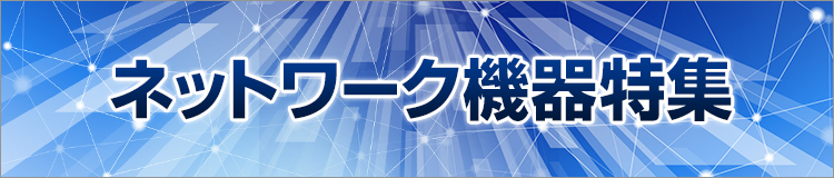 特集メインビジュアル