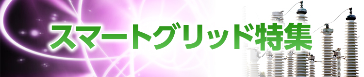 特集メインビジュアル