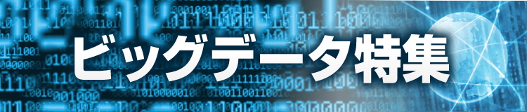 特集メインビジュアル