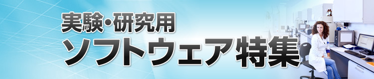 特集メインビジュアル