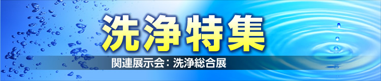 特集メインビジュアル