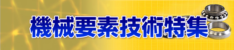 特集メインビジュアル