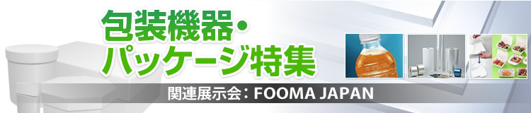 特集メインビジュアル
