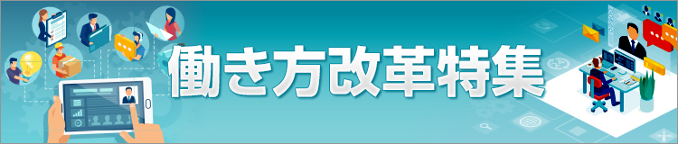 特集メインビジュアル