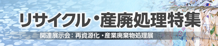 特集メインビジュアル