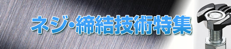 特集メインビジュアル