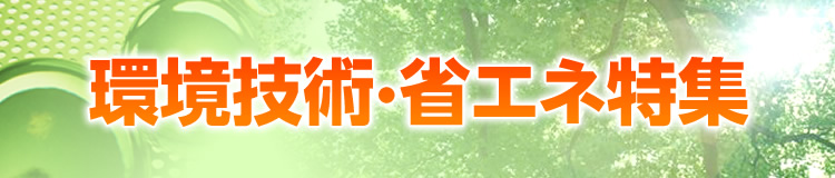 特集メインビジュアル