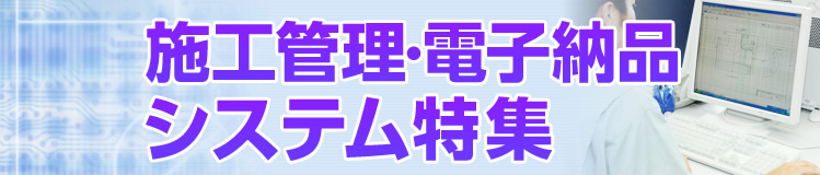特集メインビジュアル
