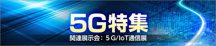 特集メインビジュアル