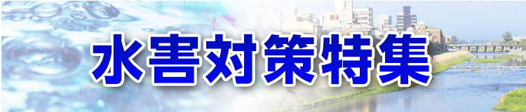 特集メインビジュアル