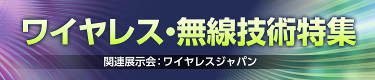特集メインビジュアル