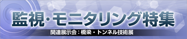 特集メインビジュアル