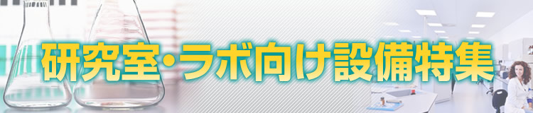 特集メインビジュアル