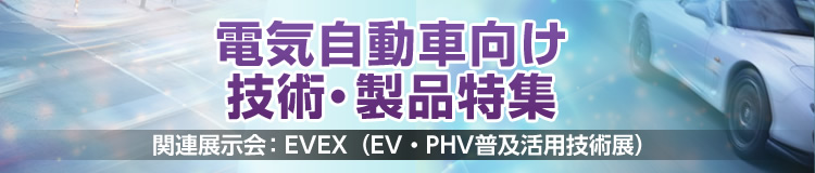 特集メインビジュアル