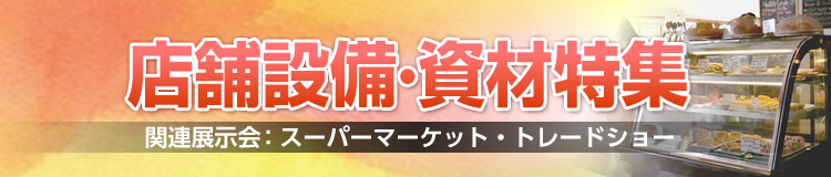 特集メインビジュアル