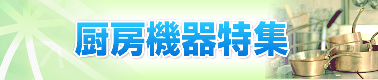 特集メインビジュアル