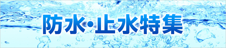 特集メインビジュアル