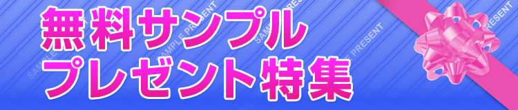 特集メインビジュアル