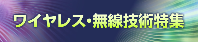 特集メインビジュアル