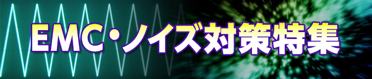 特集メインビジュアル