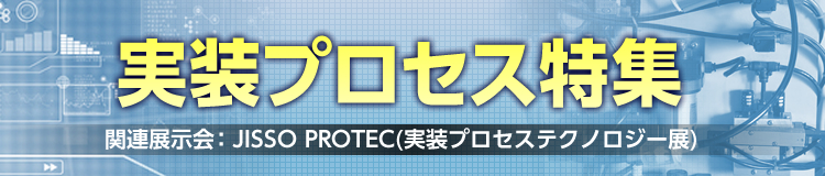 特集メインビジュアル