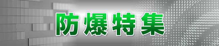 特集メインビジュアル