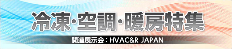 特集メインビジュアル