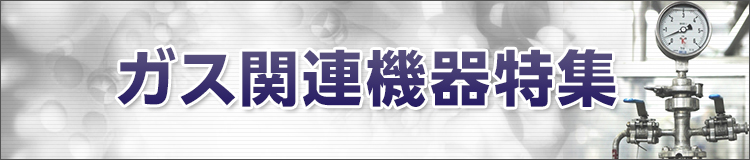特集メインビジュアル