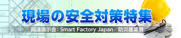 特集メインビジュアル