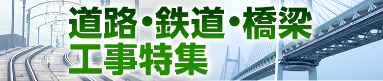 特集メインビジュアル
