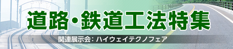 特集メインビジュアル