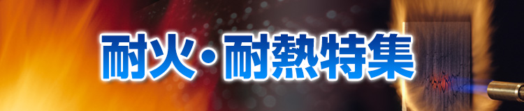 特集メインビジュアル