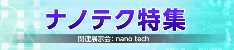 特集メインビジュアル