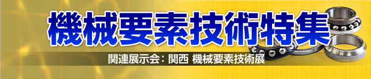 特集メインビジュアル