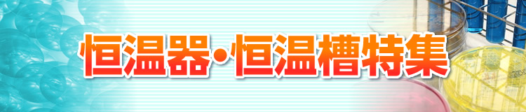 特集メインビジュアル