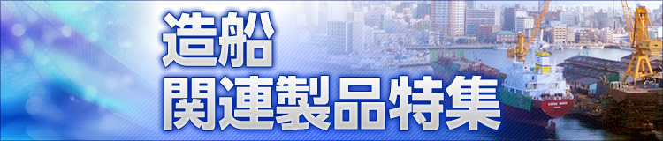 特集メインビジュアル