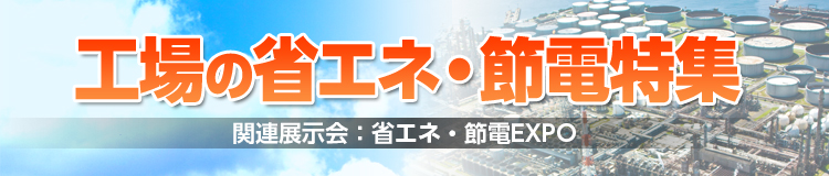 特集メインビジュアル