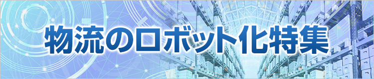 特集メインビジュアル