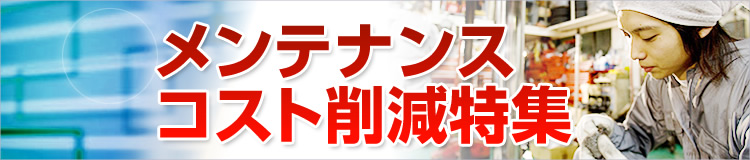 特集メインビジュアル