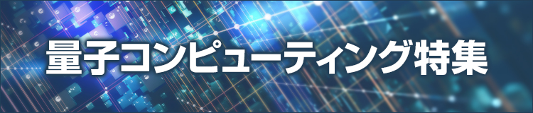 特集メインビジュアル