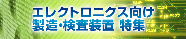特集メインビジュアル