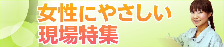 特集メインビジュアル