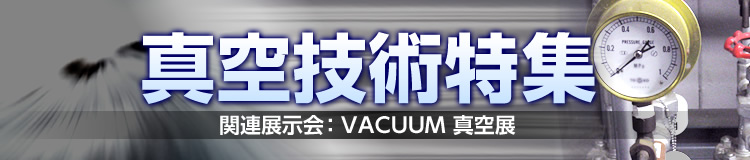特集メインビジュアル