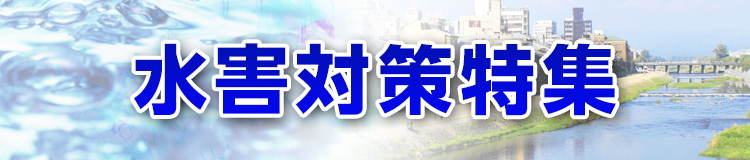 特集メインビジュアル