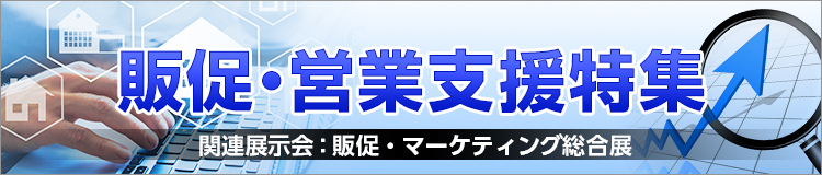 特集メインビジュアル