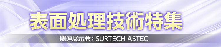 特集メインビジュアル