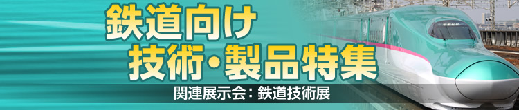 特集メインビジュアル