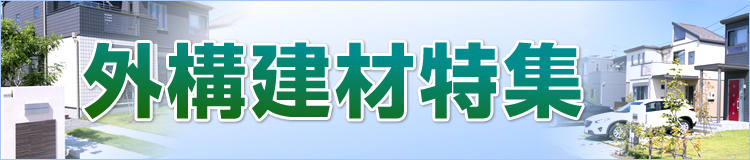 特集メインビジュアル
