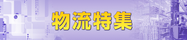 特集メインビジュアル