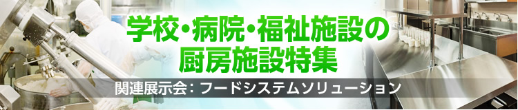 特集メインビジュアル